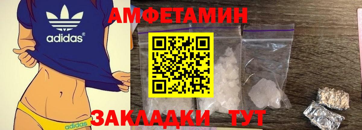 АМФЕТАМИН  Абинск  Амфетамин  АМФ 97% 