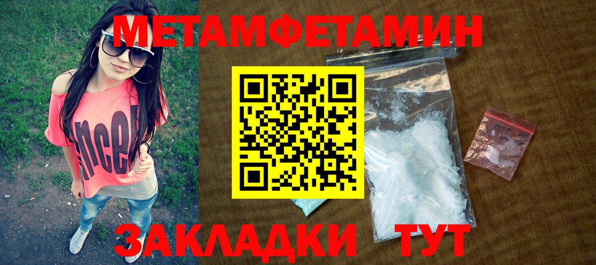Абинск  АМФЕТАМИН 98%  АМФ  Вход с VPN 
