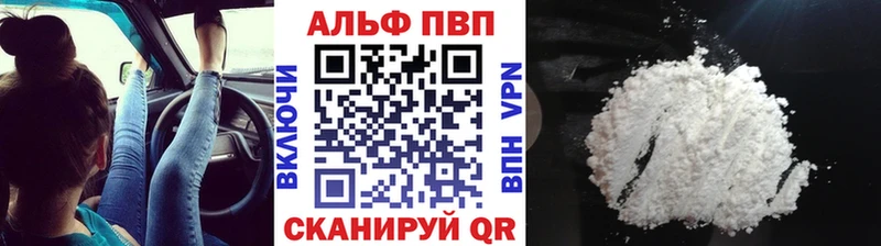 APVP VHQ  Абинск 