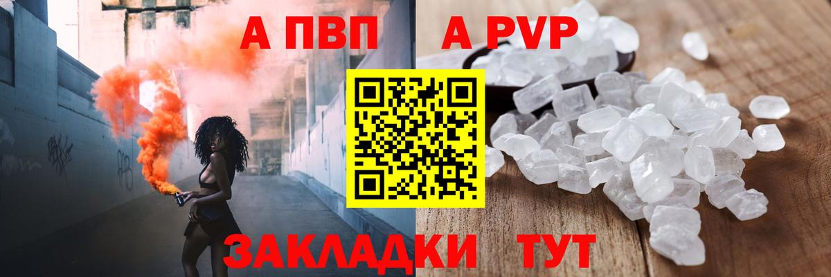 Alpha-PVP Crystall  Вход с VPN  Абинск  A-PVP  APVP VHQ 