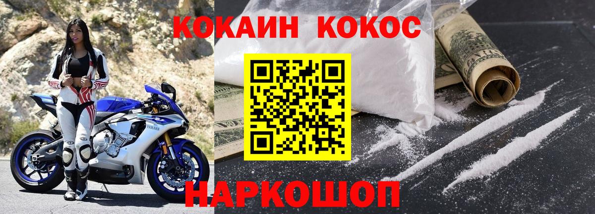 Абинск  Вход с VPN  Гашик  МДМА  ГЕРОИН  Канабис  МЕФ  Масло ТГК  Сколько стоит  COCAIN 
