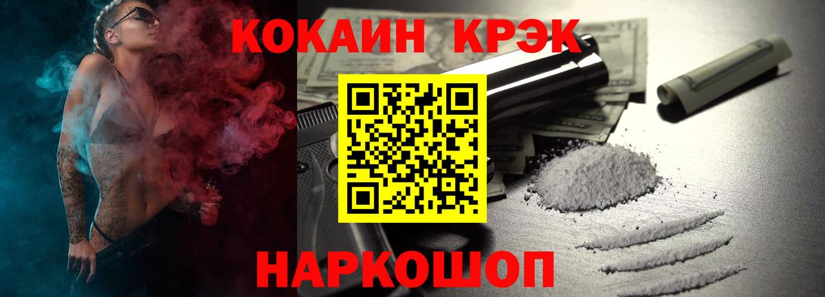 Абинск  Cocaine  Вход с VPN  Cocaine Боливия  Cocaine Колумбийский 