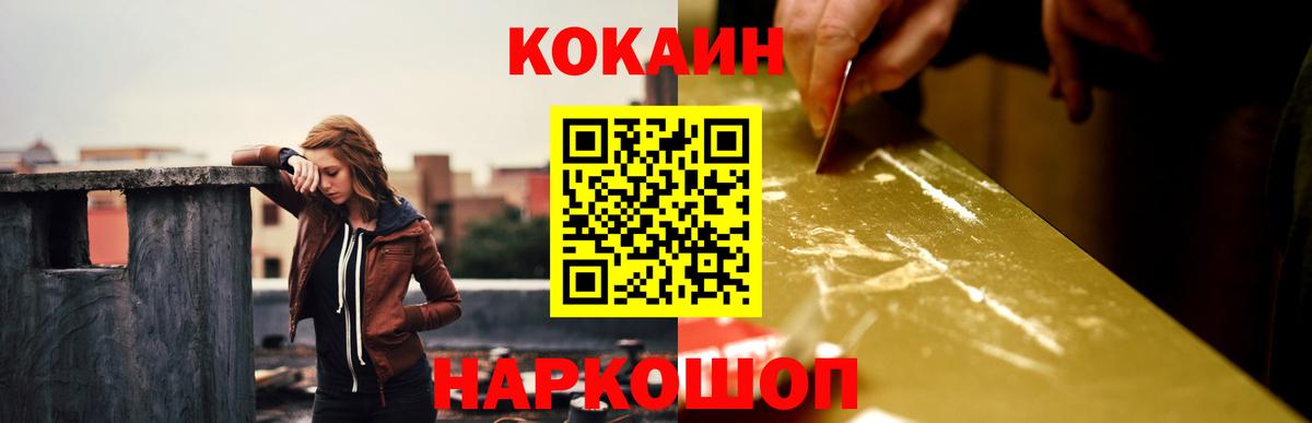 КОКАИН Fish Scale  COCAIN Боливия  Cocaine  Абинск 