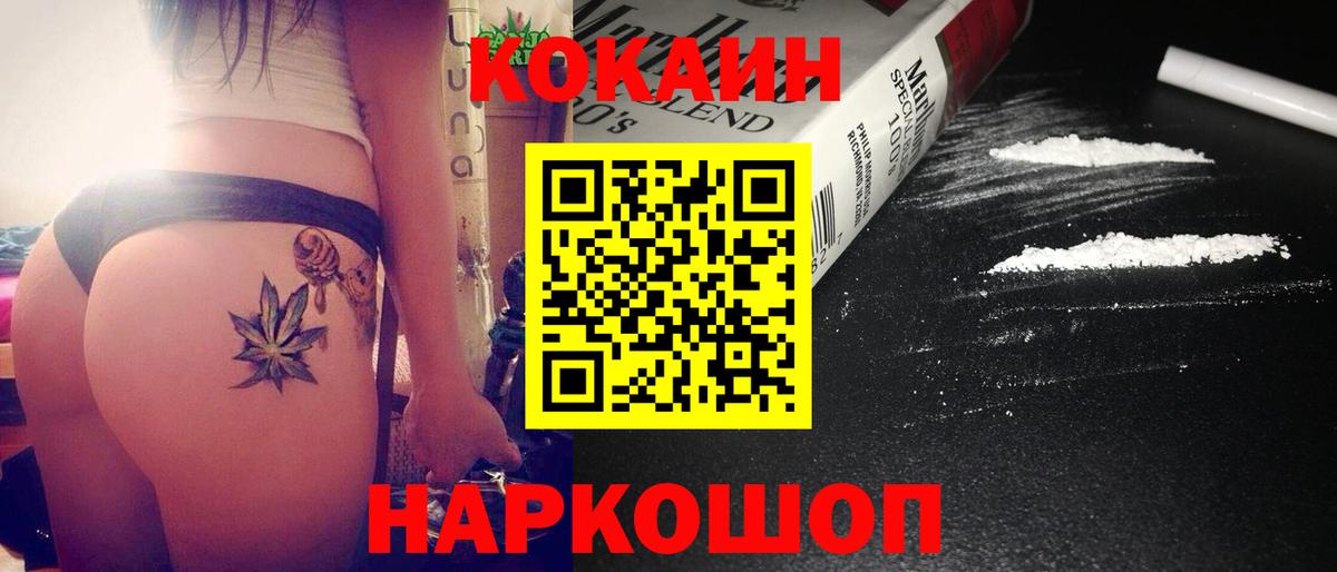 КОКАИН 97% Абинск