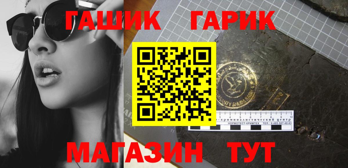 ГАШИШ 40% ТГК Абинск