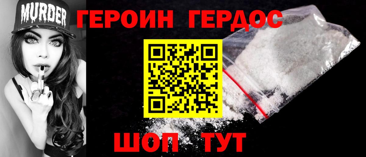 Абинск  Героин белый  Вход с VPN 