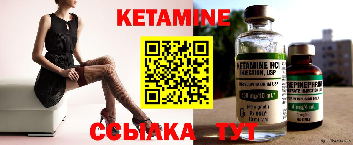 КЕТАМИН VHQ  Вход с VPN  Абинск  Кетамин VHQ 