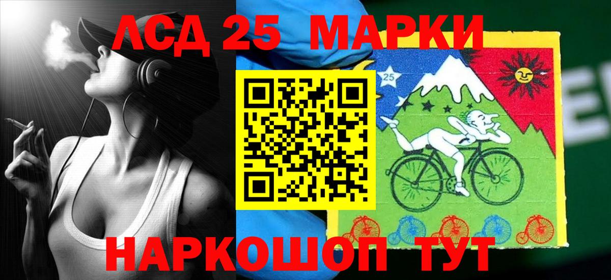 Лсд 25 экстази кислота Абинск