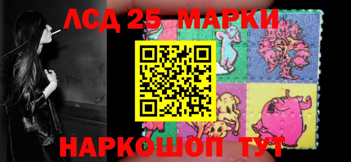 Лсд 25 экстази ecstasy  Абинск  LSD-25 экстази кислота 