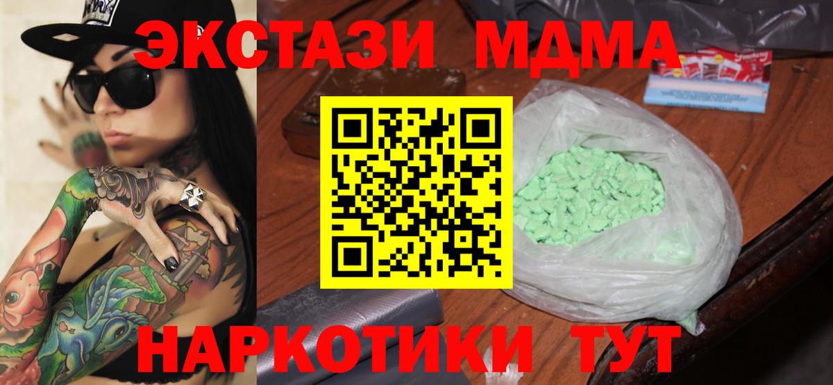 MDMA crystal Абинск