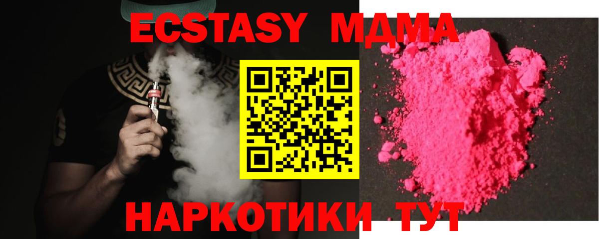 МДМА Molly  Абинск 