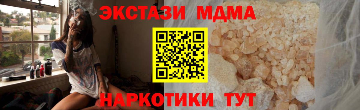 MDMA crystal Абинск