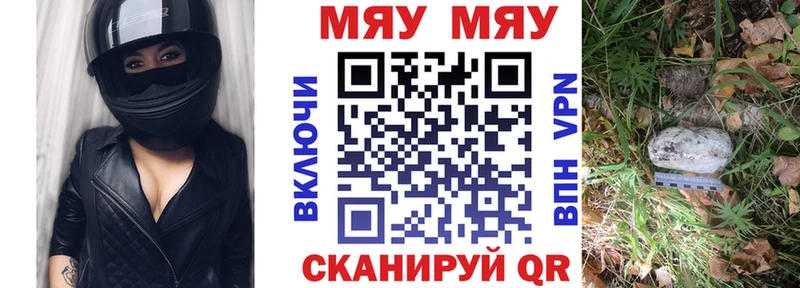 как найти наркотики Абинск Меф мяу мяу
