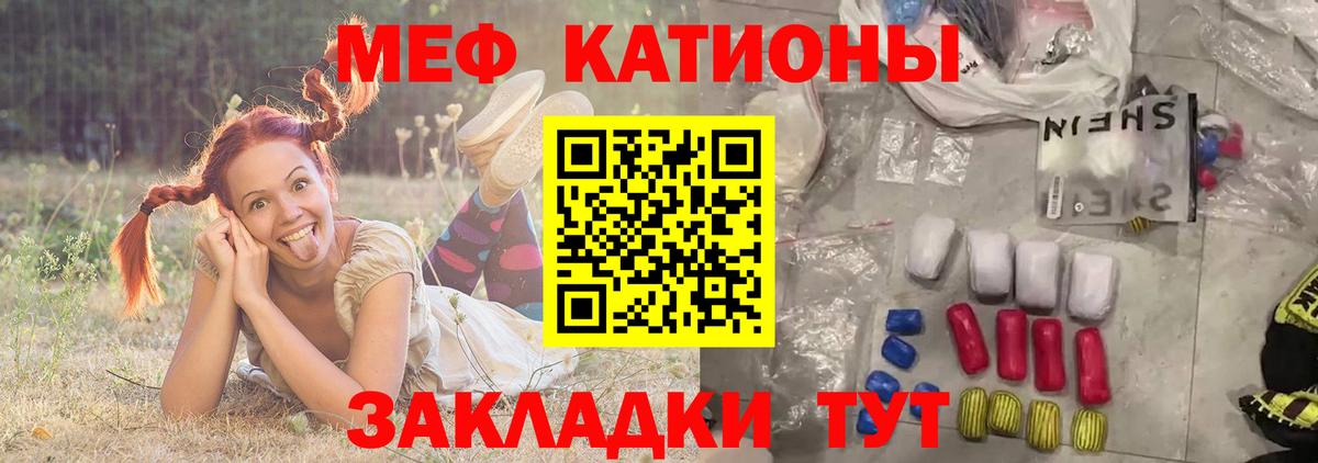 МЯУ-МЯУ  Мефедрон 4 MMC  Мефедрон  Абинск  Вход с VPN  Меф VHQ 