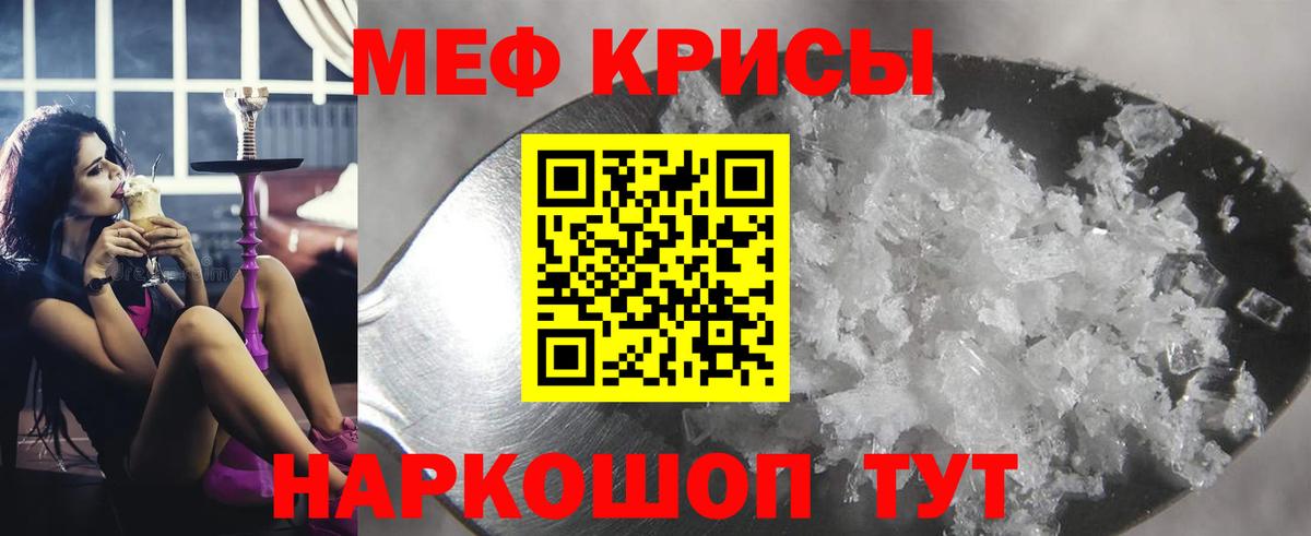 МЕФ  Абинск  МЯУ-МЯУ mephedrone  ОМГ ОМГ tor  Меф  МЯУ-МЯУ 4 MMC 