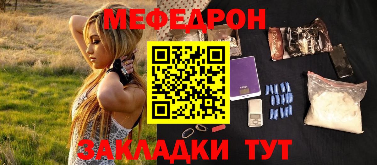 Меф кристаллы Абинск