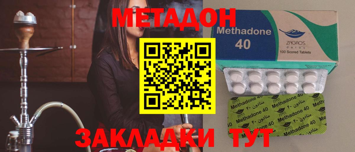 Метадон VHQ Абинск