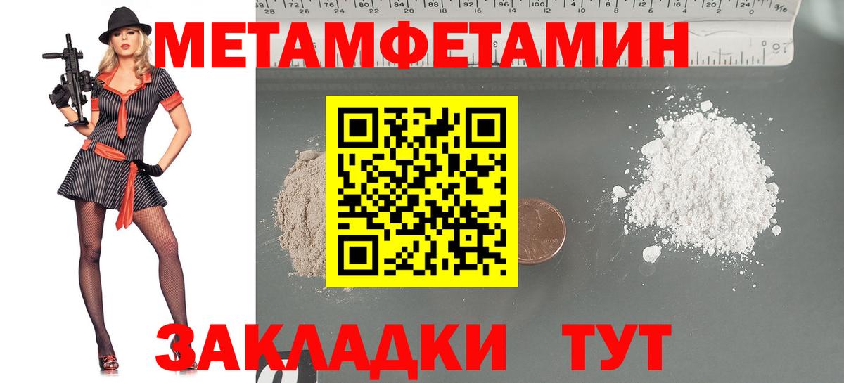 МЕТАМФЕТАМИН кристалл  Абинск 