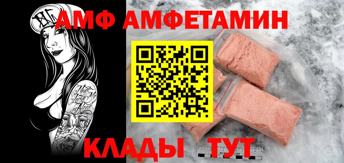 МЕТАМФЕТАМИН витя Абинск