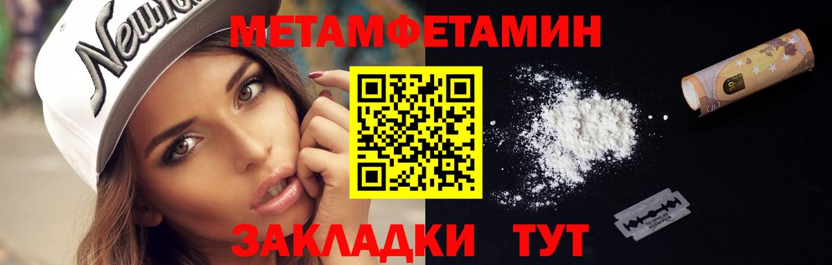 Первитин винт Абинск