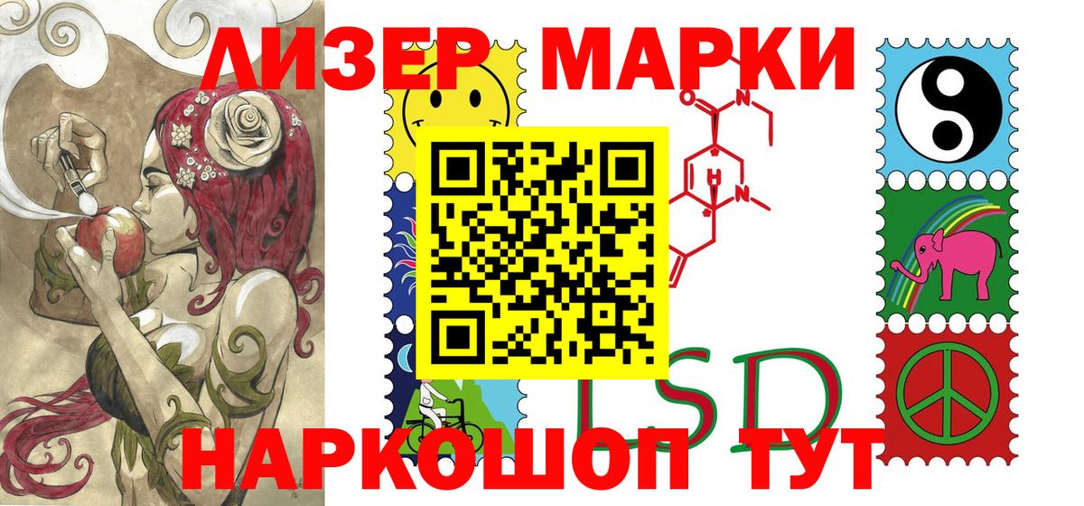 Марки 25I-NBOMe 1500мкг  Вход с VPN  Марки 25I-NBOMe 1500мкг  Абинск 