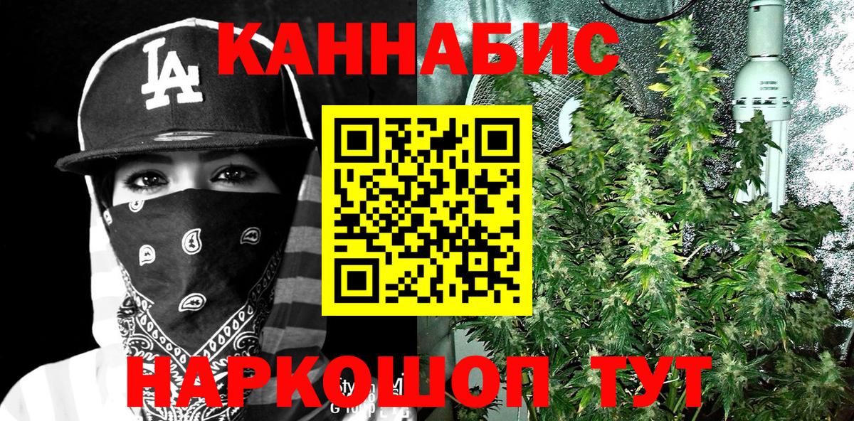 Канабис тримм Абинск